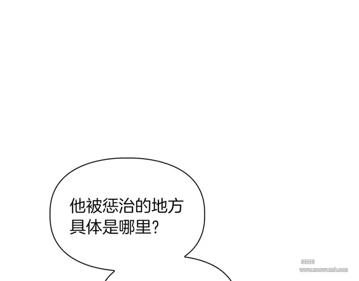 顶级猎物 第62话 暴露弱点 第98页