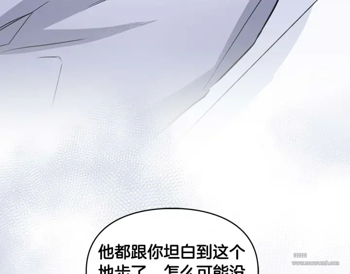 顶级猎物 第62话 暴露弱点 第63页