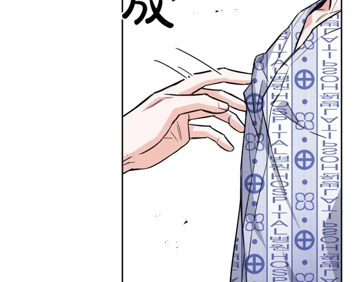 顶级猎物 第62话 暴露弱点 第80页