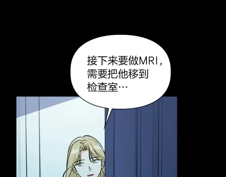 顶级猎物 第62话 暴露弱点 第133页