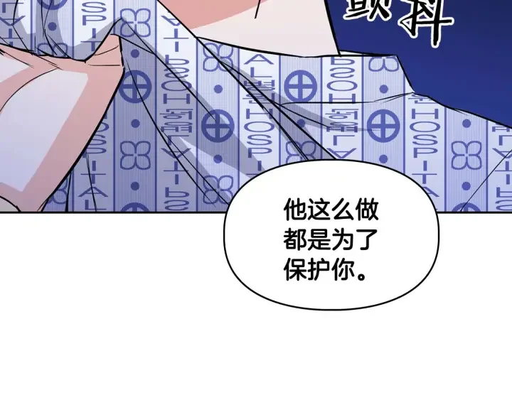 顶级猎物 第62话 暴露弱点 第53页