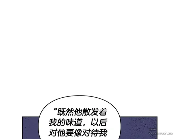 顶级猎物 第62话 暴露弱点 第42页