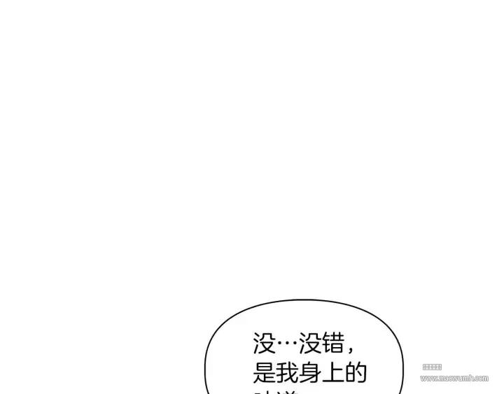 顶级猎物 第62话 暴露弱点 第25页