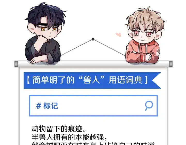 顶级猎物 第62话 暴露弱点 第192页