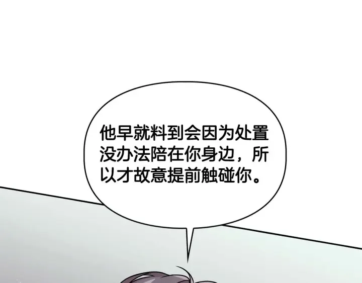 顶级猎物 第62话 暴露弱点 第49页