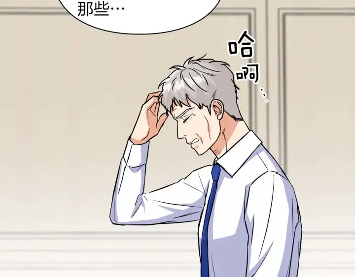 顶级猎物 第62话 暴露弱点 第103页