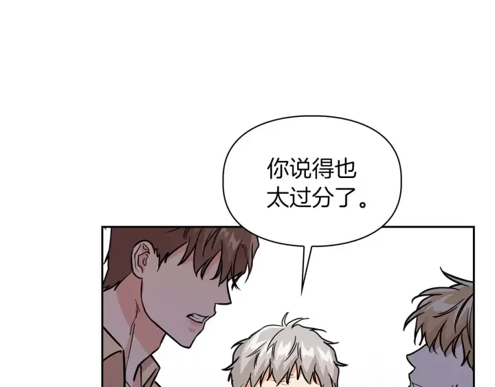 顶级猎物 第62话 暴露弱点 第71页