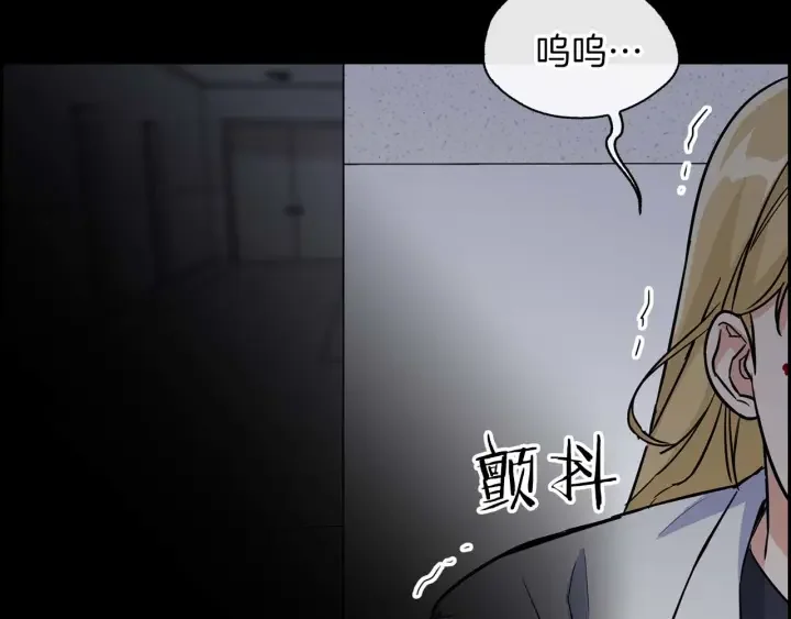 顶级猎物 第62话 暴露弱点 第165页