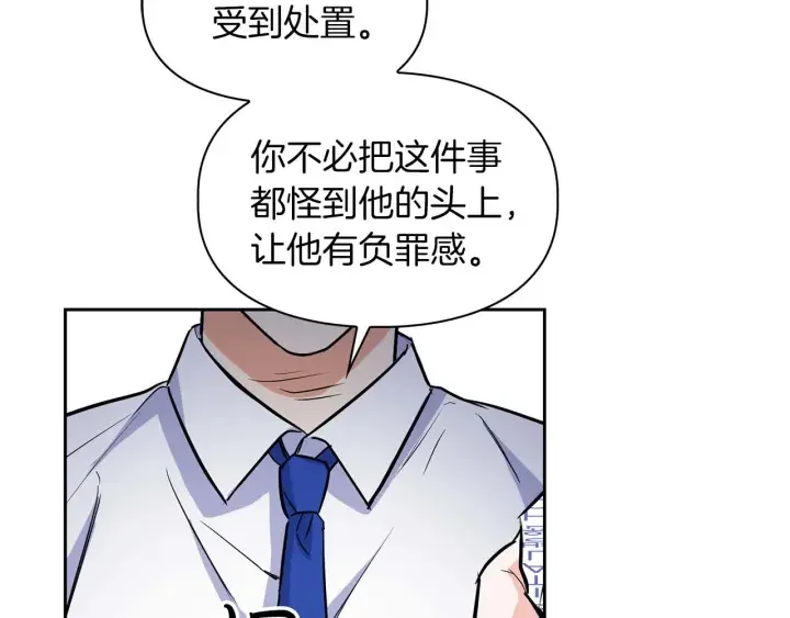 顶级猎物 第62话 暴露弱点 第77页