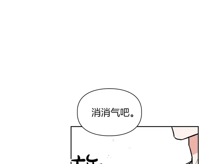 顶级猎物 第62话 暴露弱点 第79页