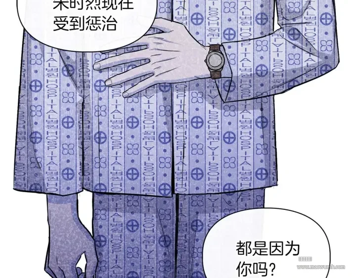 顶级猎物 第62话 暴露弱点 第35页