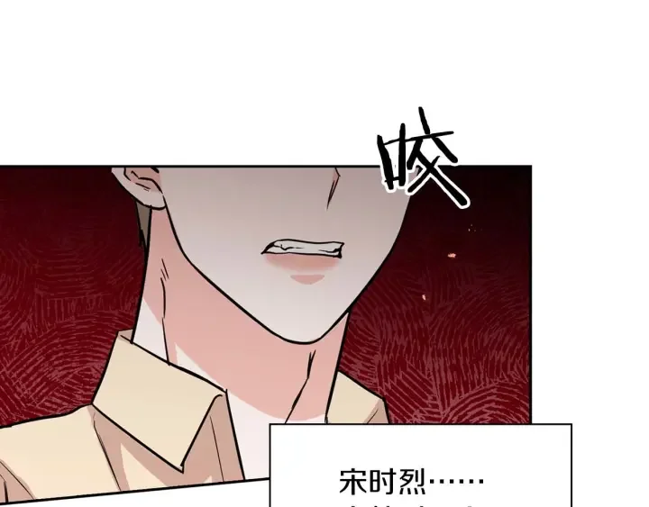 顶级猎物 第62话 暴露弱点 第31页