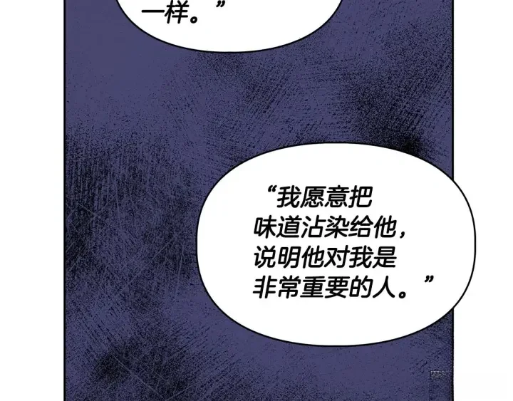 顶级猎物 第62话 暴露弱点 第43页