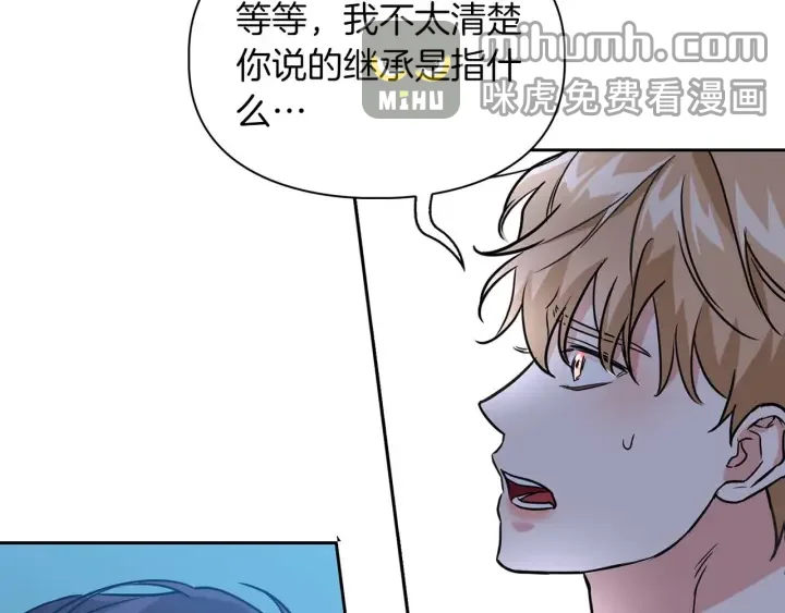 顶级猎物 第62话 暴露弱点 第105页
