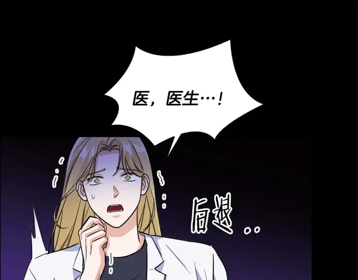 顶级猎物 第62话 暴露弱点 第142页