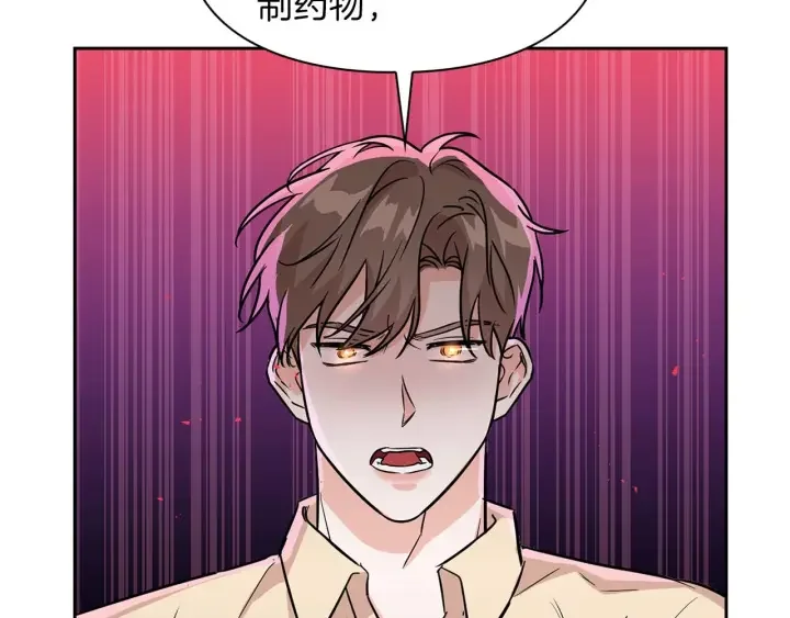 顶级猎物 第62话 暴露弱点 第68页