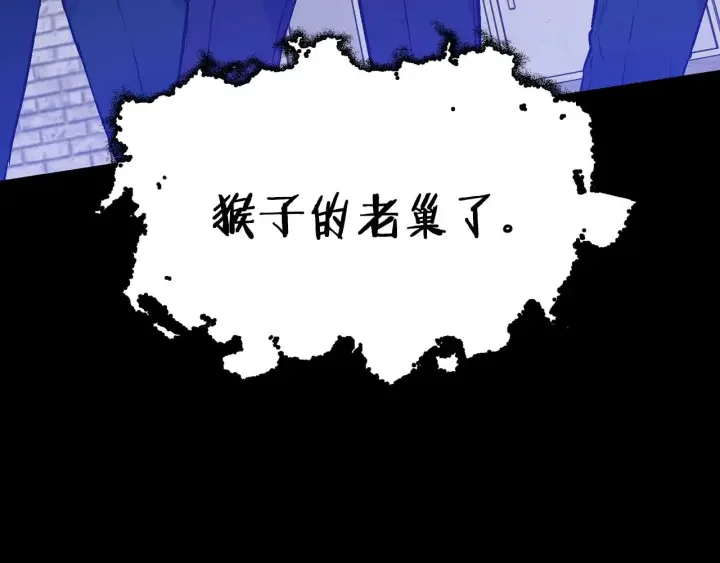 顶级猎物 第65话 屠杀 第117页