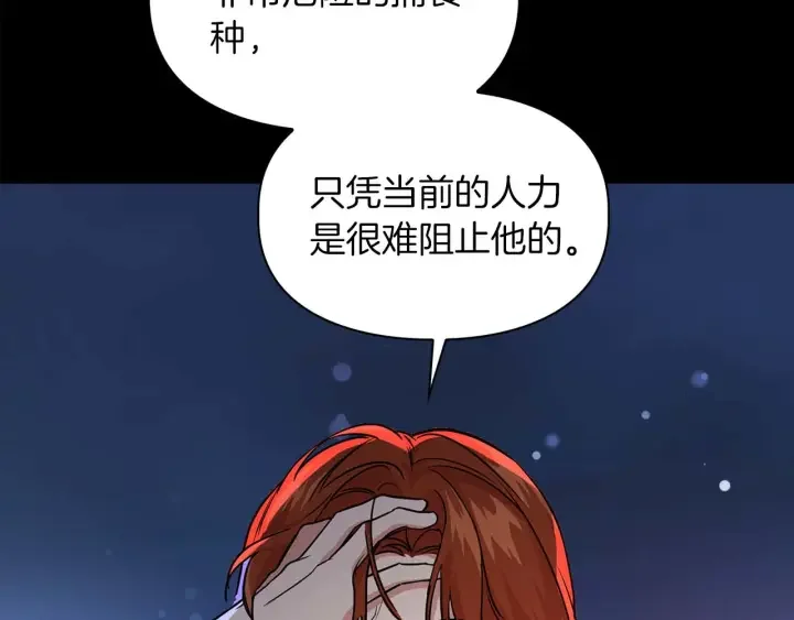 顶级猎物 第65话 屠杀 第81页