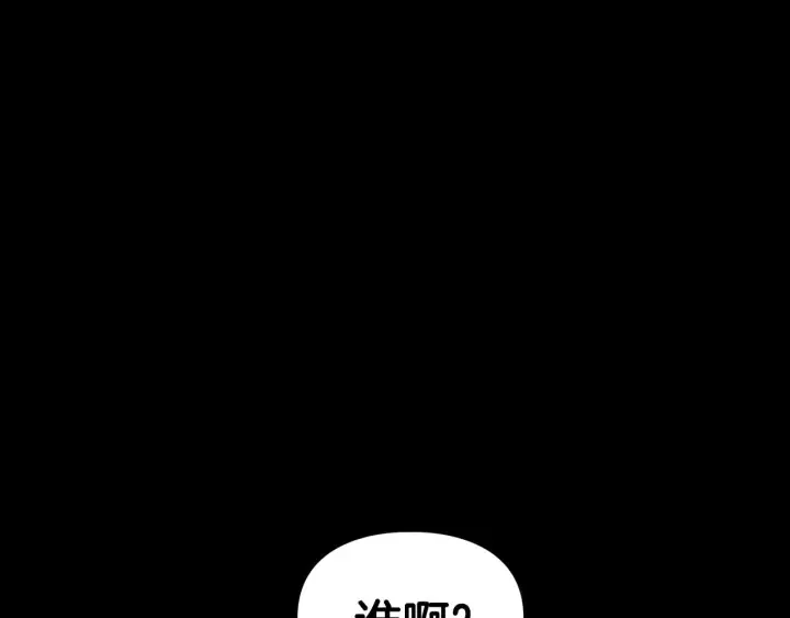 顶级猎物 第65话 屠杀 第102页