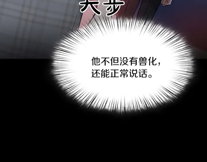 顶级猎物 第65话 屠杀 第87页