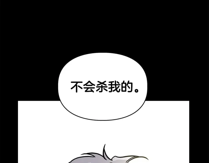 顶级猎物 第65话 屠杀 第25页