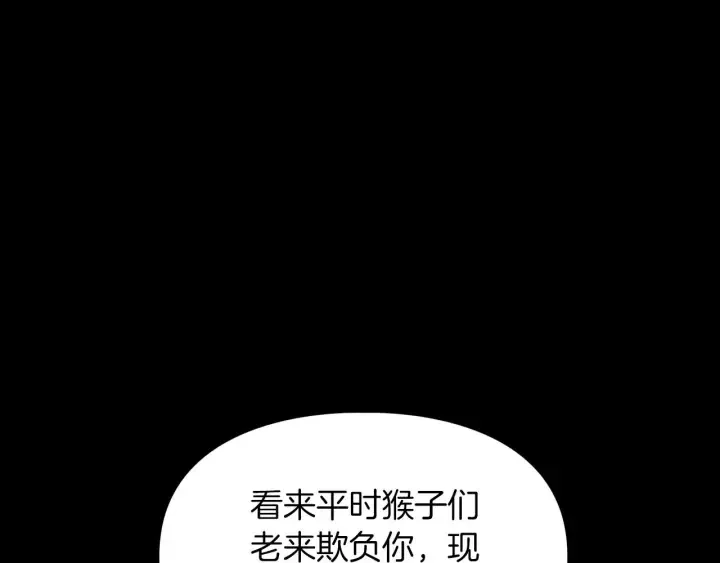 顶级猎物 第65话 屠杀 第54页