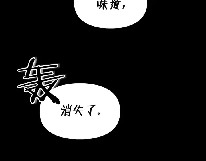 顶级猎物 第65话 屠杀 第157页