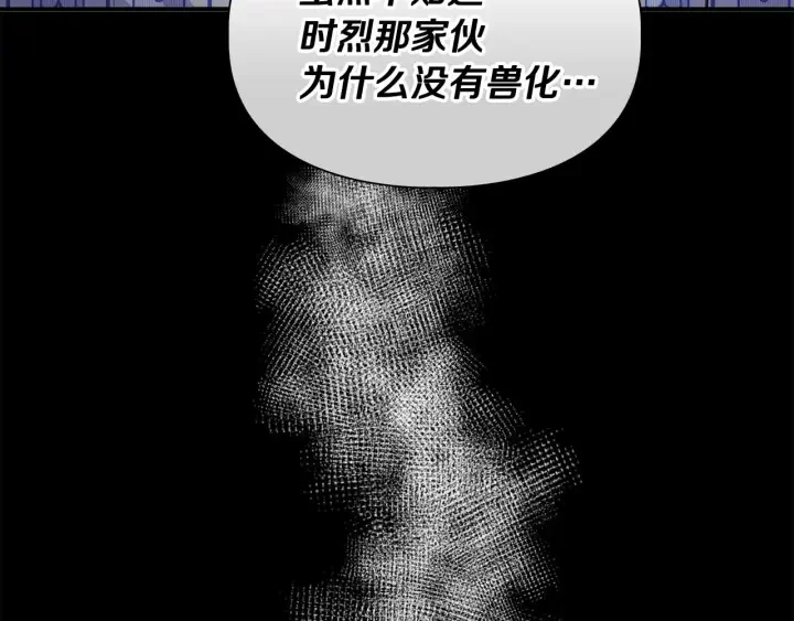 顶级猎物 第65话 屠杀 第36页