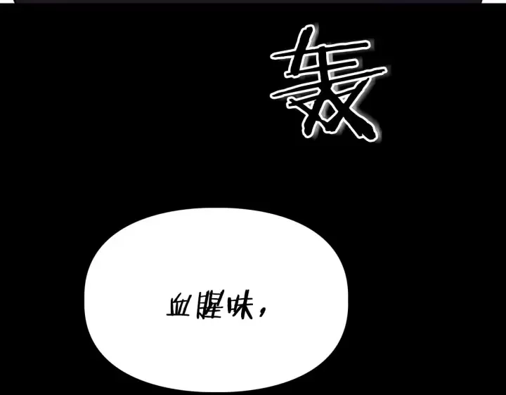 顶级猎物 第65话 屠杀 第160页