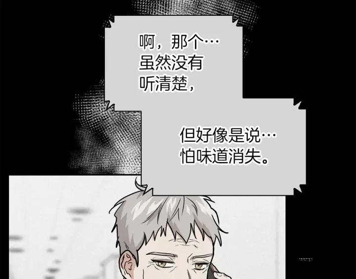 顶级猎物 第65话 屠杀 第37页