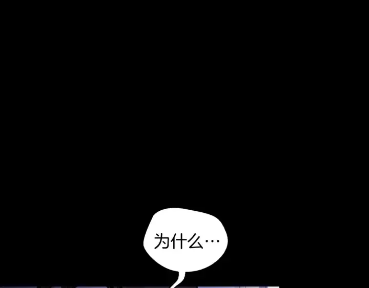 顶级猎物 第65话 屠杀 第141页