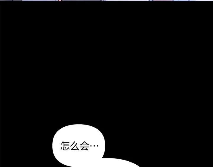 顶级猎物 第65话 屠杀 第73页