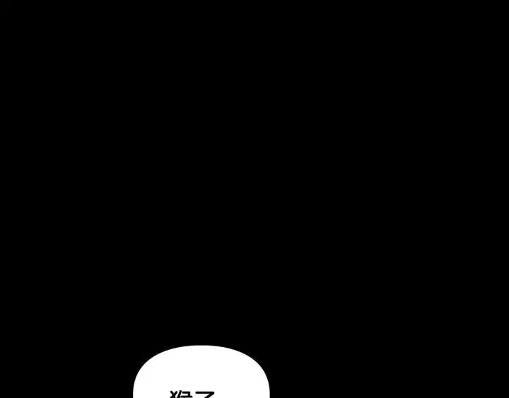 顶级猎物 第65话 屠杀 第43页