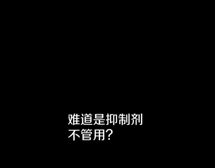 顶级猎物 第65话 屠杀 第88页