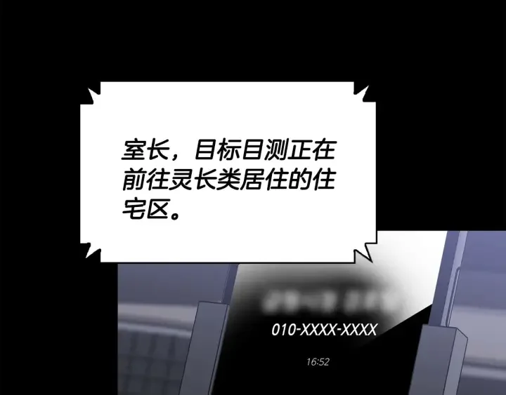 顶级猎物 第65话 屠杀 第41页