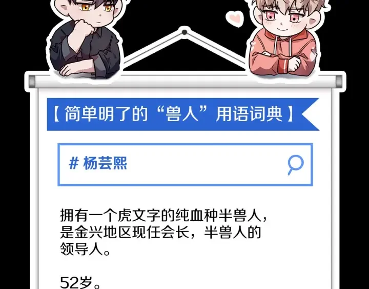 顶级猎物 第65话 屠杀 第167页