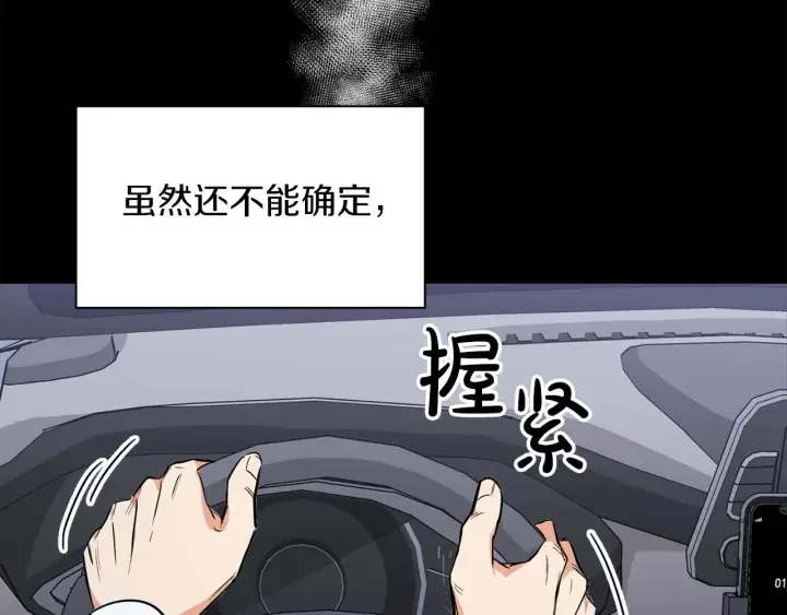 顶级猎物 第65话 屠杀 第39页