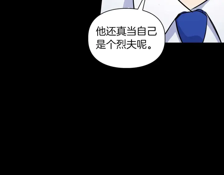 顶级猎物 第65话 屠杀 第46页
