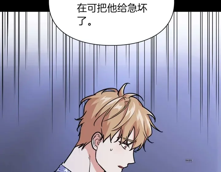 顶级猎物 第65话 屠杀 第55页
