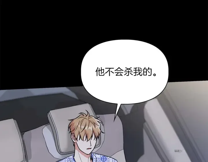 顶级猎物 第65话 屠杀 第28页