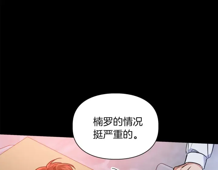 顶级猎物 第65话 屠杀 第71页