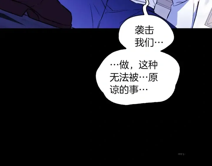 顶级猎物 第65话 屠杀 第152页