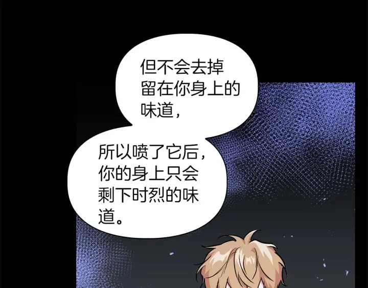 顶级猎物 第65话 屠杀 第16页