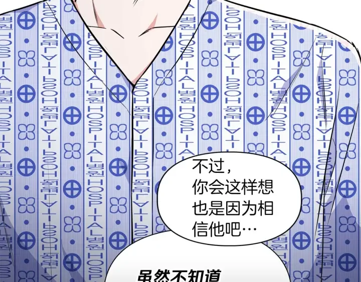 顶级猎物 第65话 屠杀 第35页