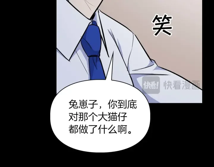 顶级猎物 第65话 屠杀 第53页