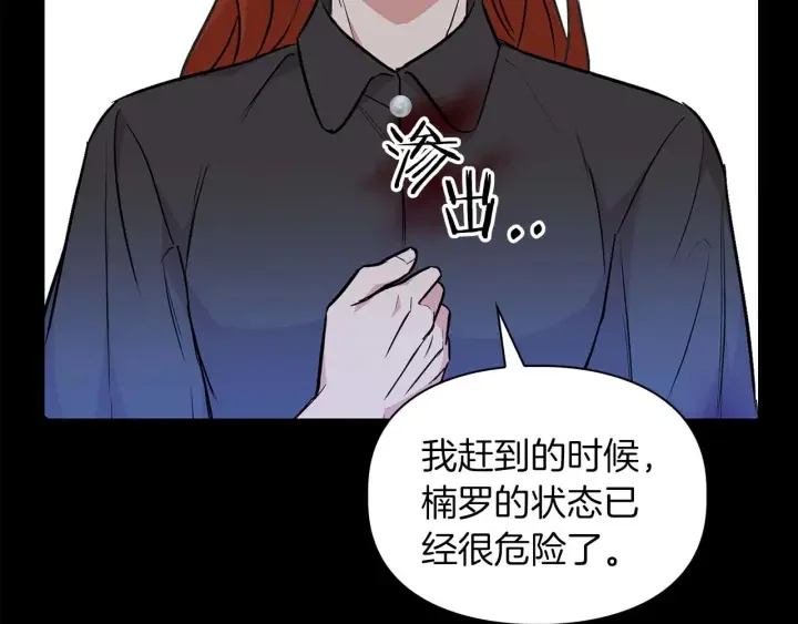 顶级猎物 第65话 屠杀 第79页