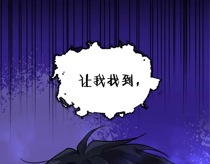 顶级猎物 第65话 屠杀 第111页