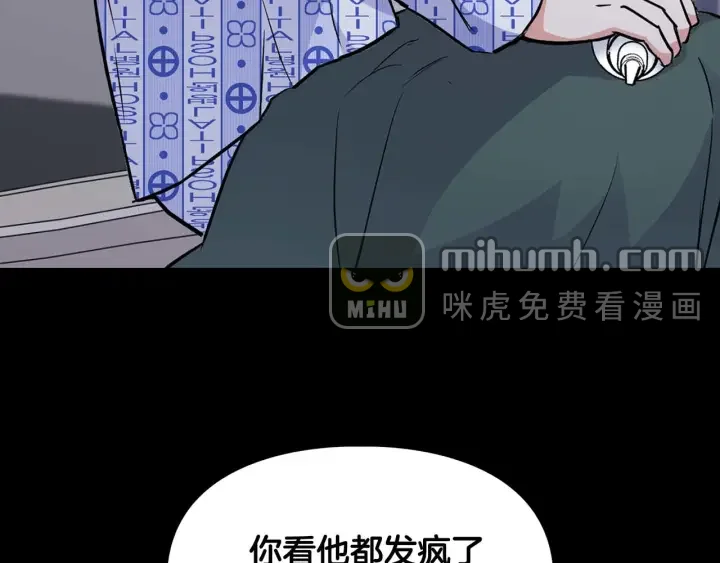 顶级猎物 第65话 屠杀 第57页