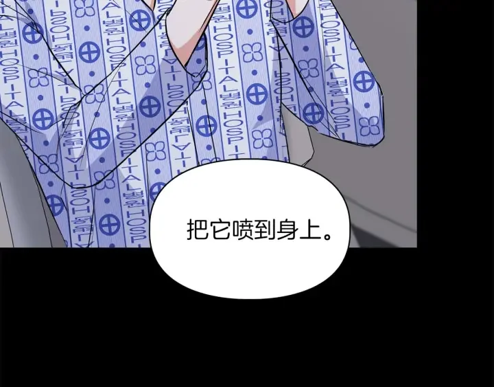 顶级猎物 第65话 屠杀 第11页
