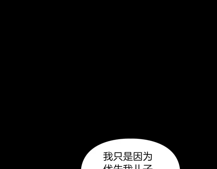 顶级猎物 第65话 屠杀 第84页